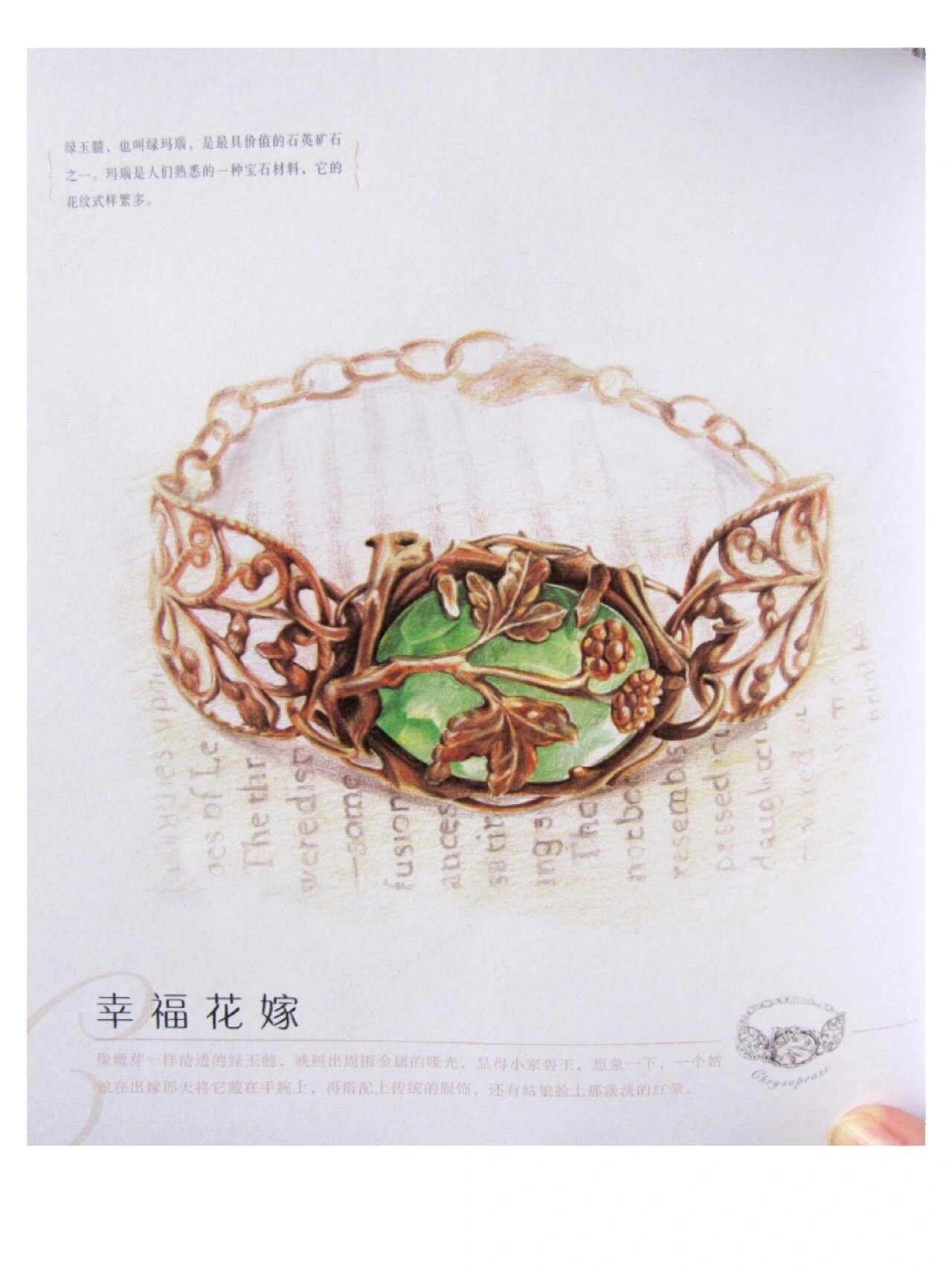 彩铅珠宝首饰绘画图片分享