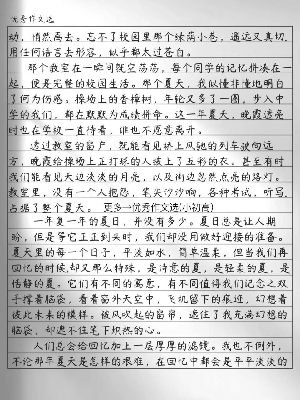 正能量素材200字图片