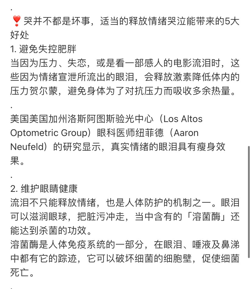 每个人都有情绪低落的时候,可以去哭,可以去发泄,只要不伤害到别人