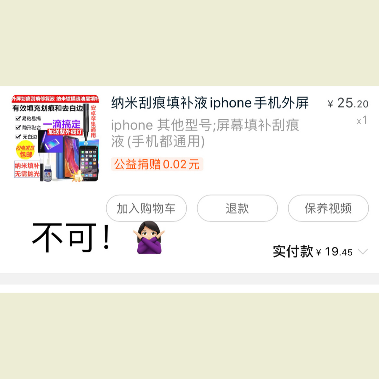 iphone12屏幕划痕修复 新买的iphone12由于按耐不住激动的心情加上
