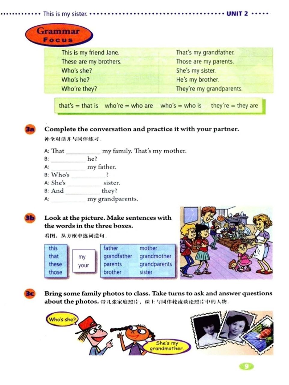 人教版英语七年级上册电子课本unit2