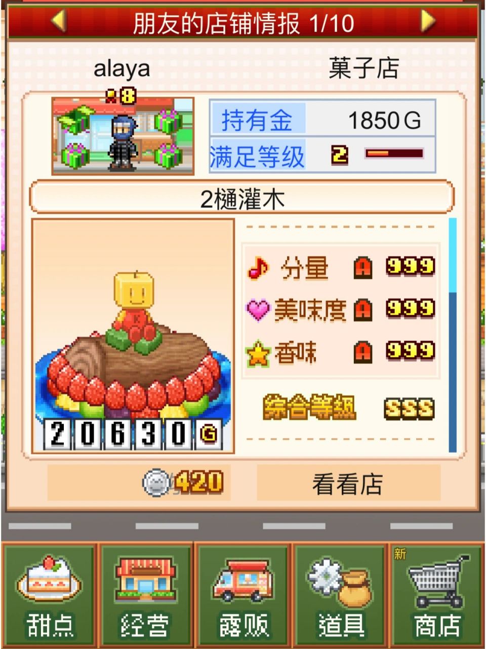 开罗游戏|创意蛋糕店食谱攻略 上期更新了这个游戏 现在来给大家更新