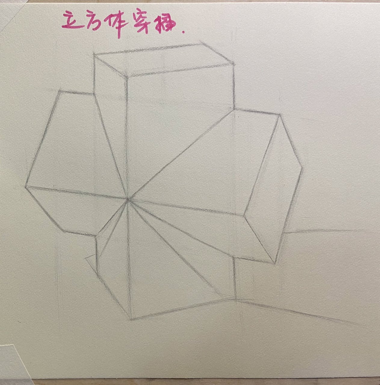 素描【穿插体】|十字穿插体刻画教程【超详细】 十字穿插体又称棱柱