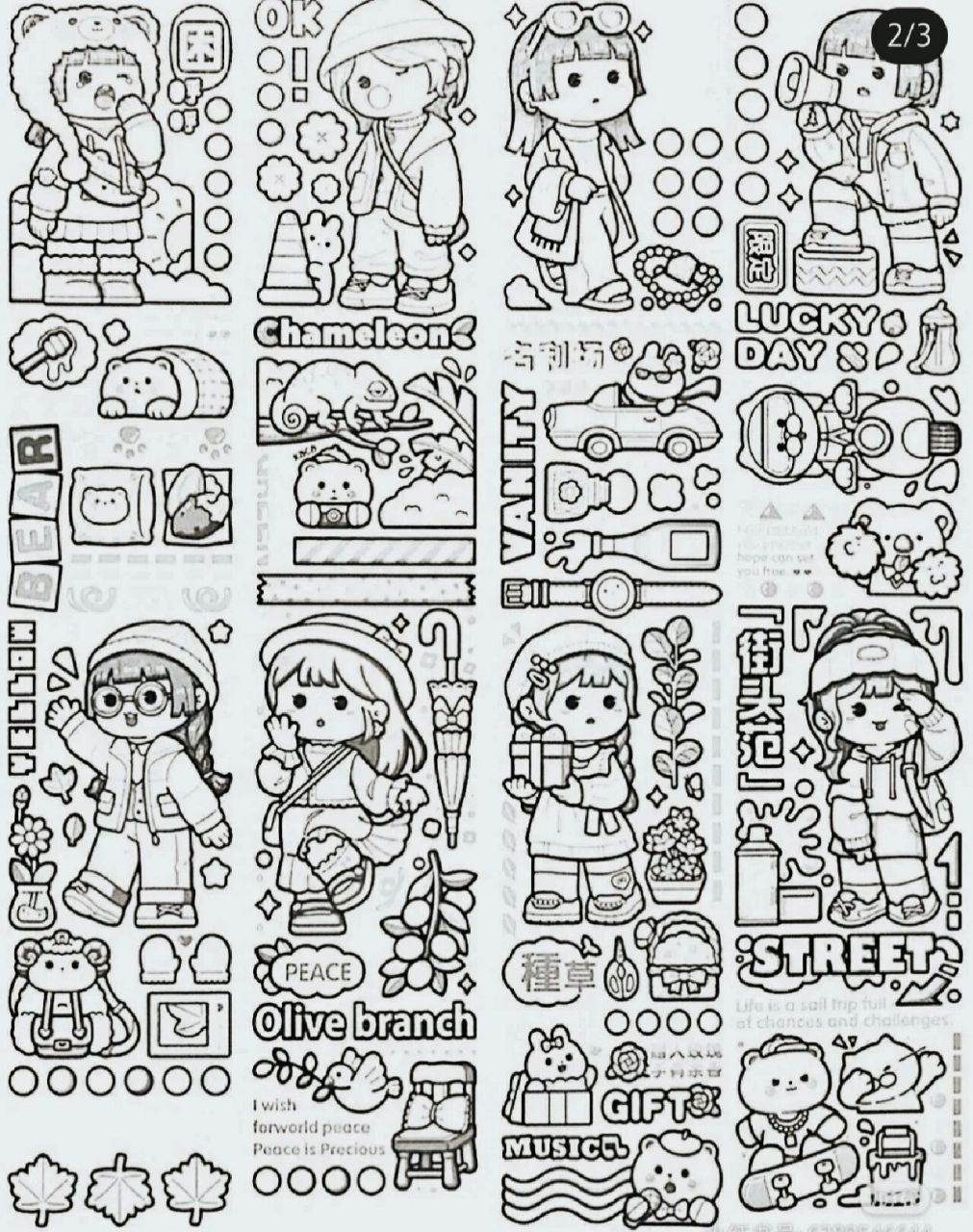 小麻薯黑白体胶带素材