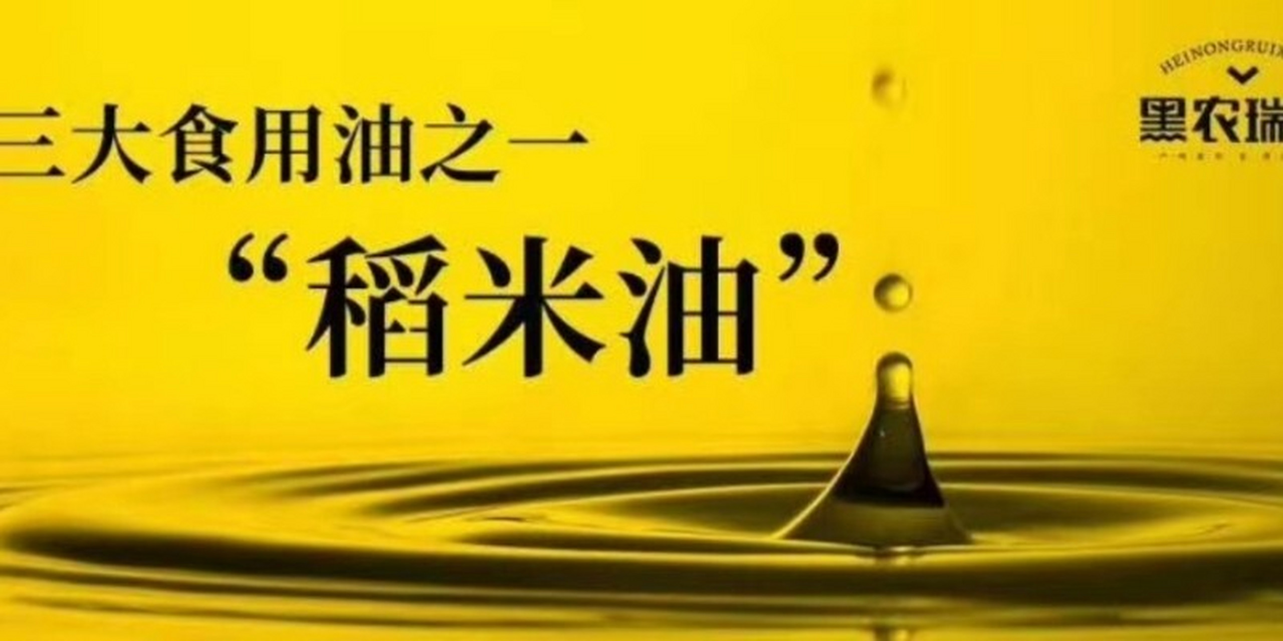 75157515 7515 稻米油的优点是: 1,拥有极为平衡的脂肪酸