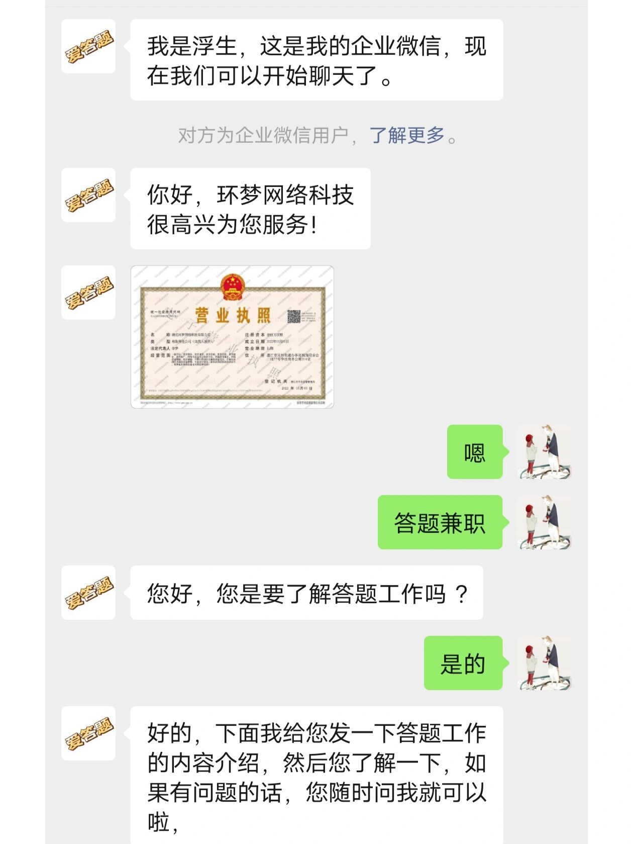 医疗答题兼职从哪里找