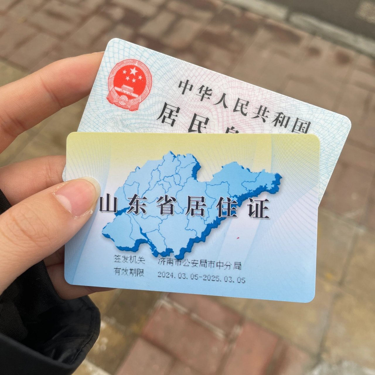 济南居住证 | 记得更新呀!