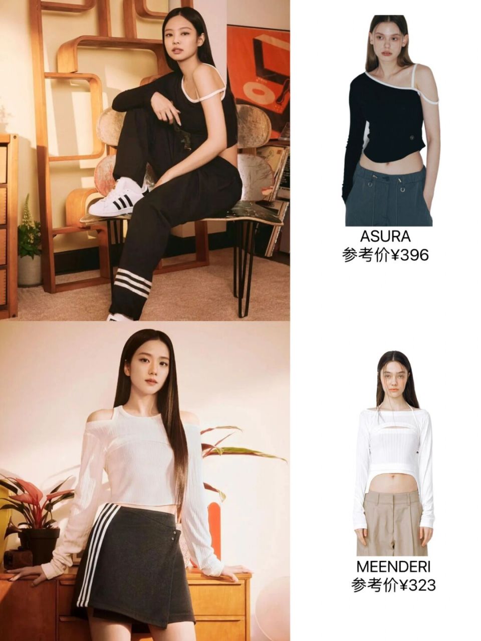 jennie jisoo这两件百元吊带上衣很适合夏天 jennie jisoo一则物料