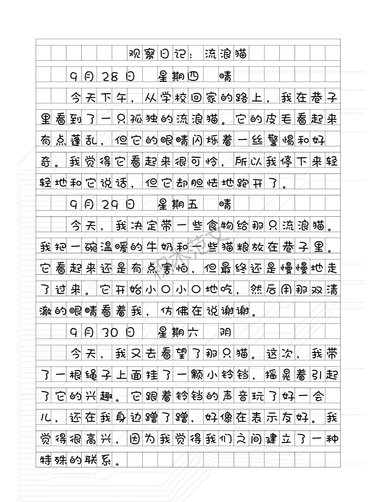 科研日志范文(科研项目研究日志怎么写)