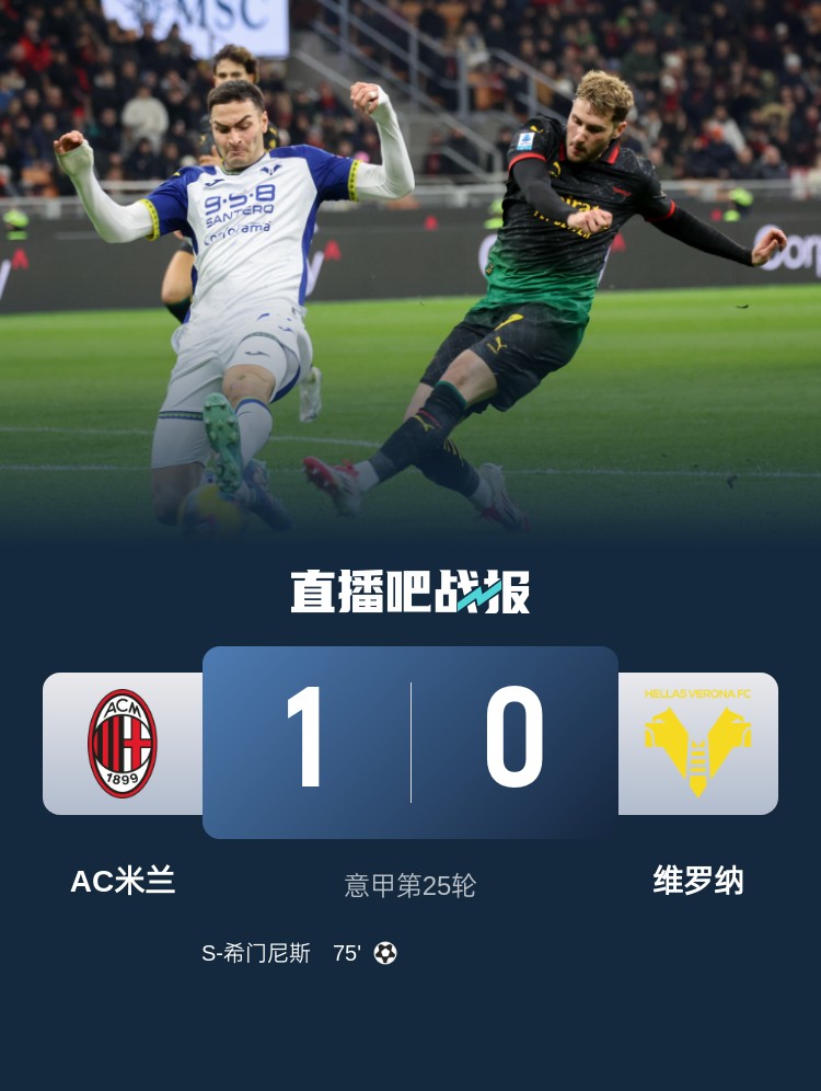 意甲激烈角逐，比分1-0，关键进球由C罗完成，比赛中成功抢断率73%的简单介绍