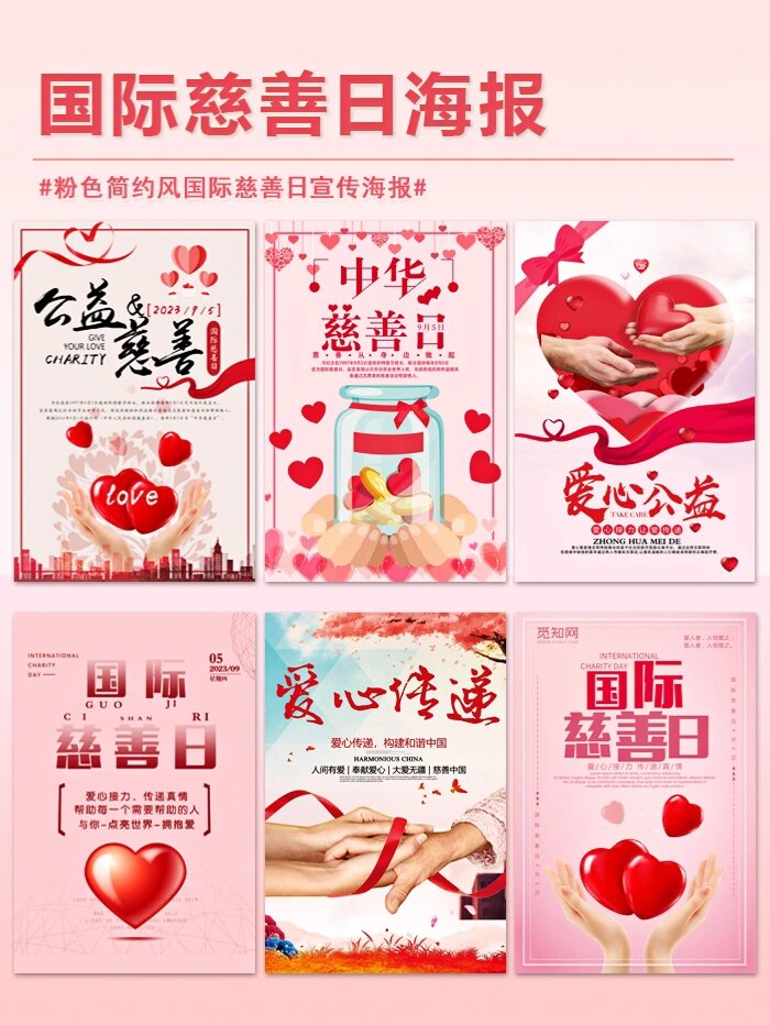 我们要一起关爱世界上的每一个人,用爱心温暖整个地球