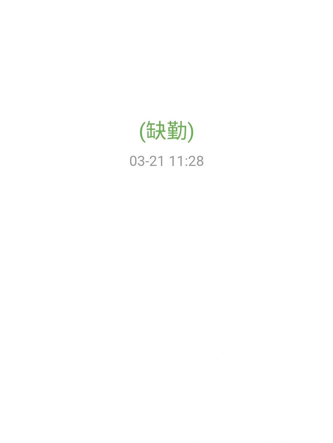 包含qq学习通的词条