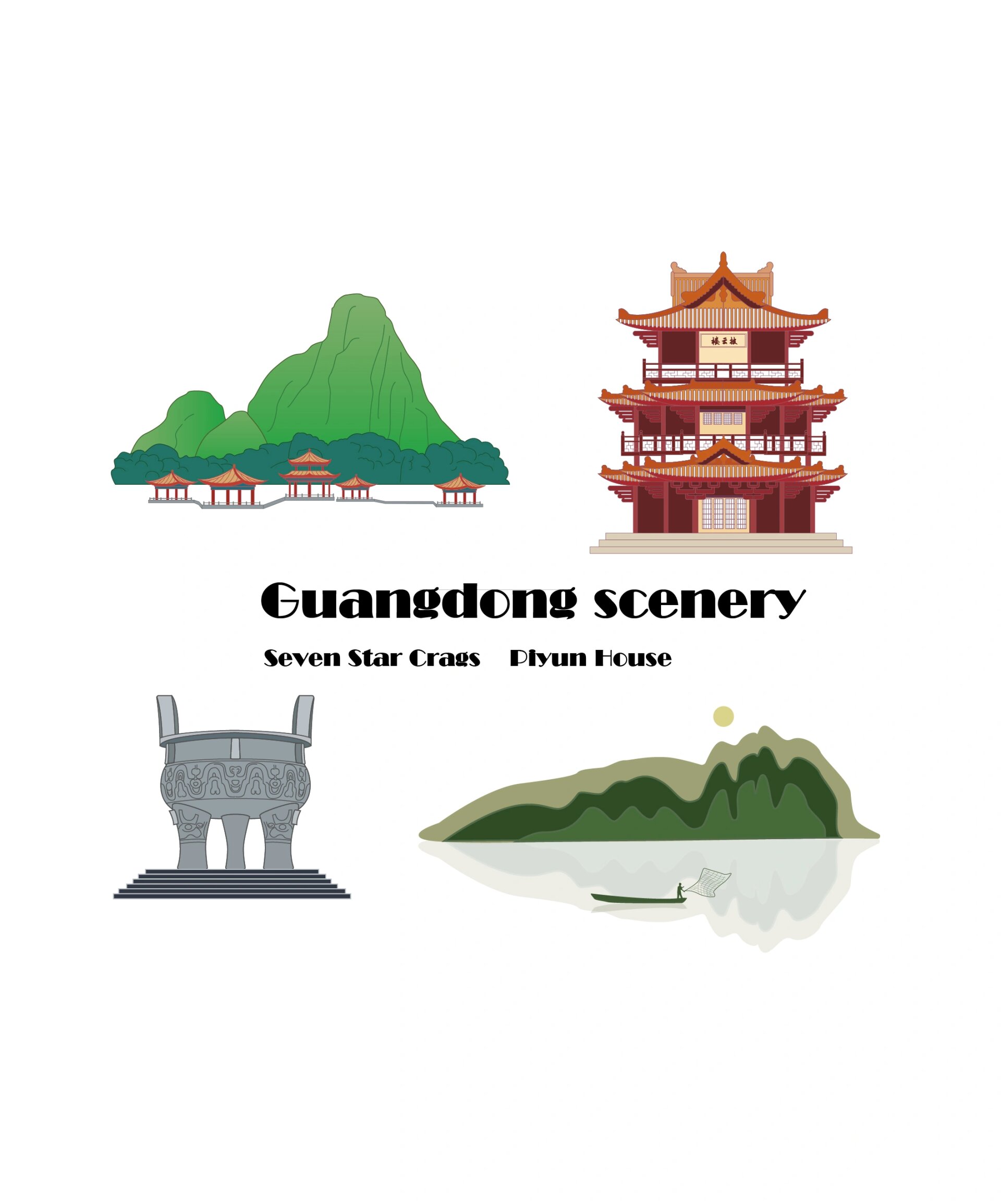 肇庆美景简笔画|南国风光 南国风光 七星岩,披云楼,卧佛含丹,鼎湖山
