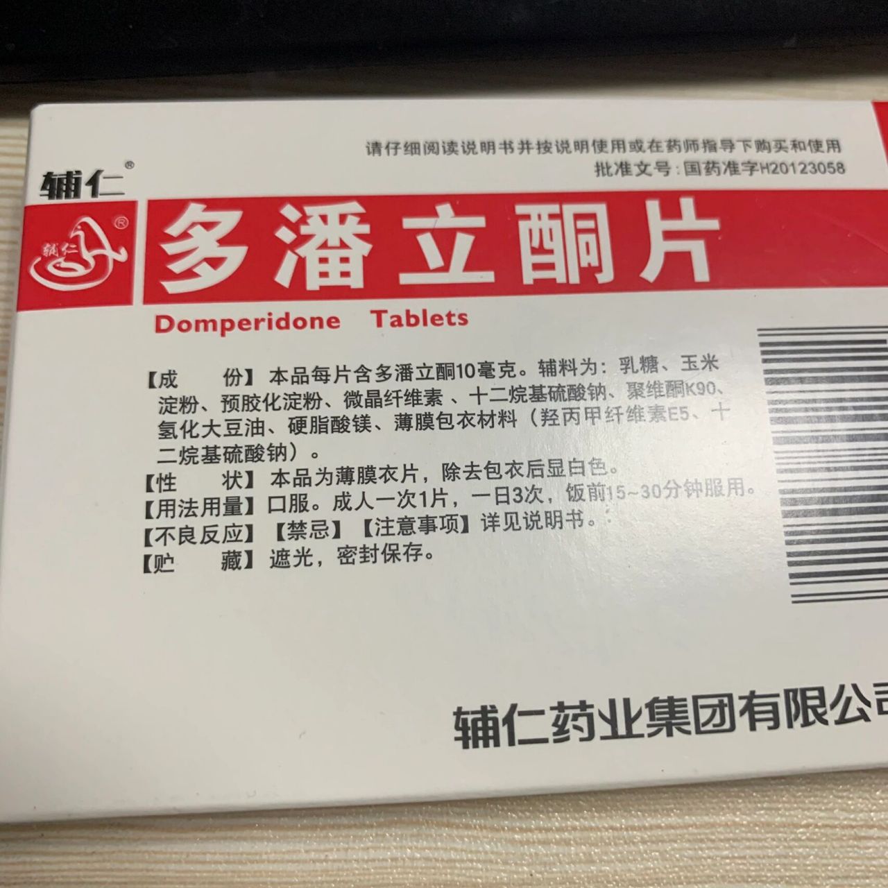 殺幽門螺旋桿菌14天終於結束96 因為檢查時做了胃鏡,顯示幽門已經