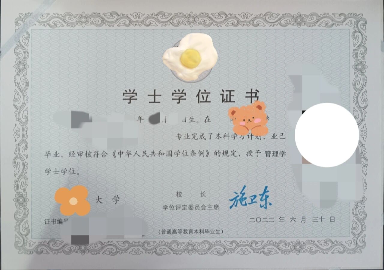 学位证书为什么没盖校章啊,这应该正常吧