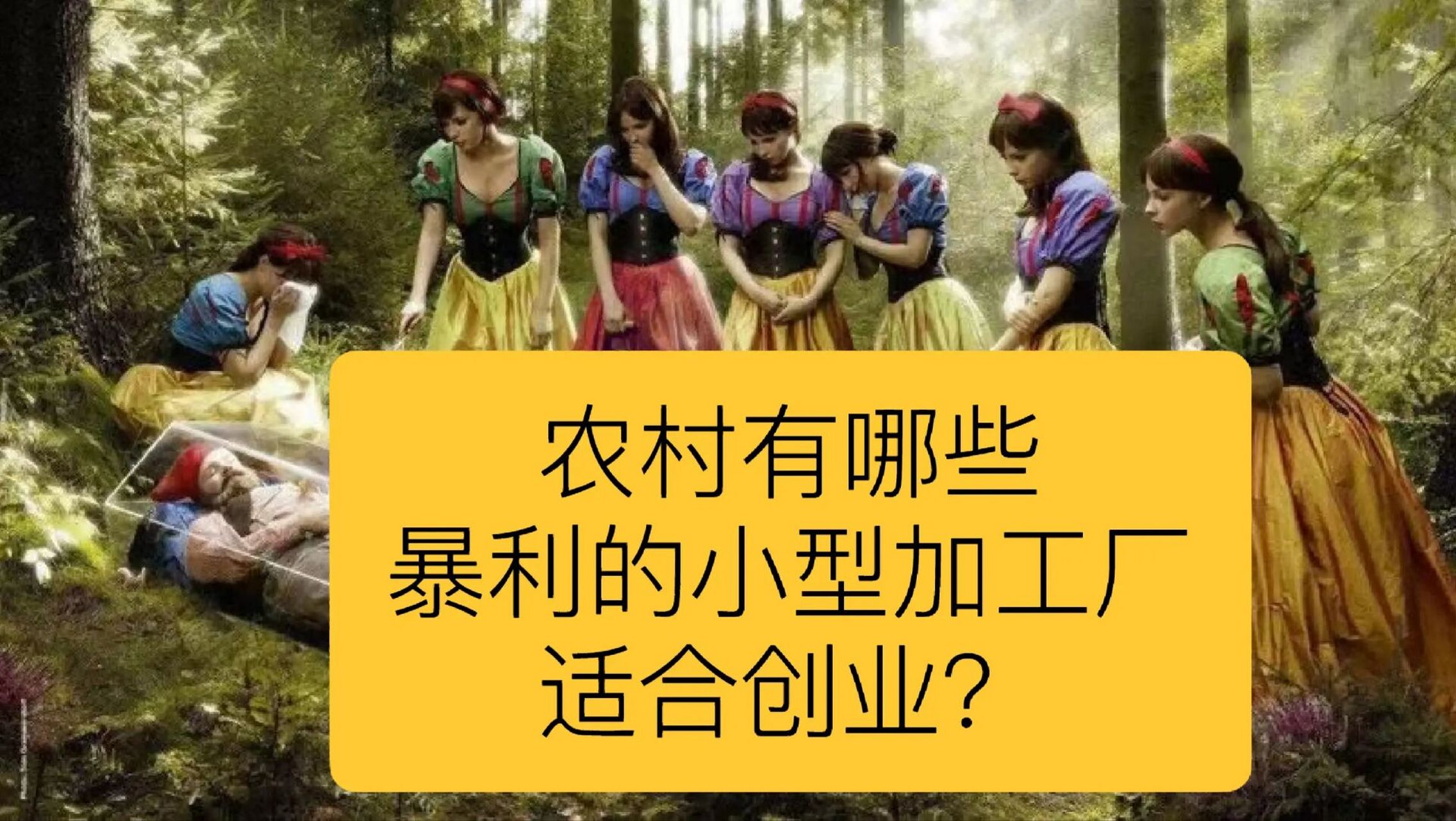 农村什么小型工厂最挣钱(农村什么小型工厂最挣钱最多)