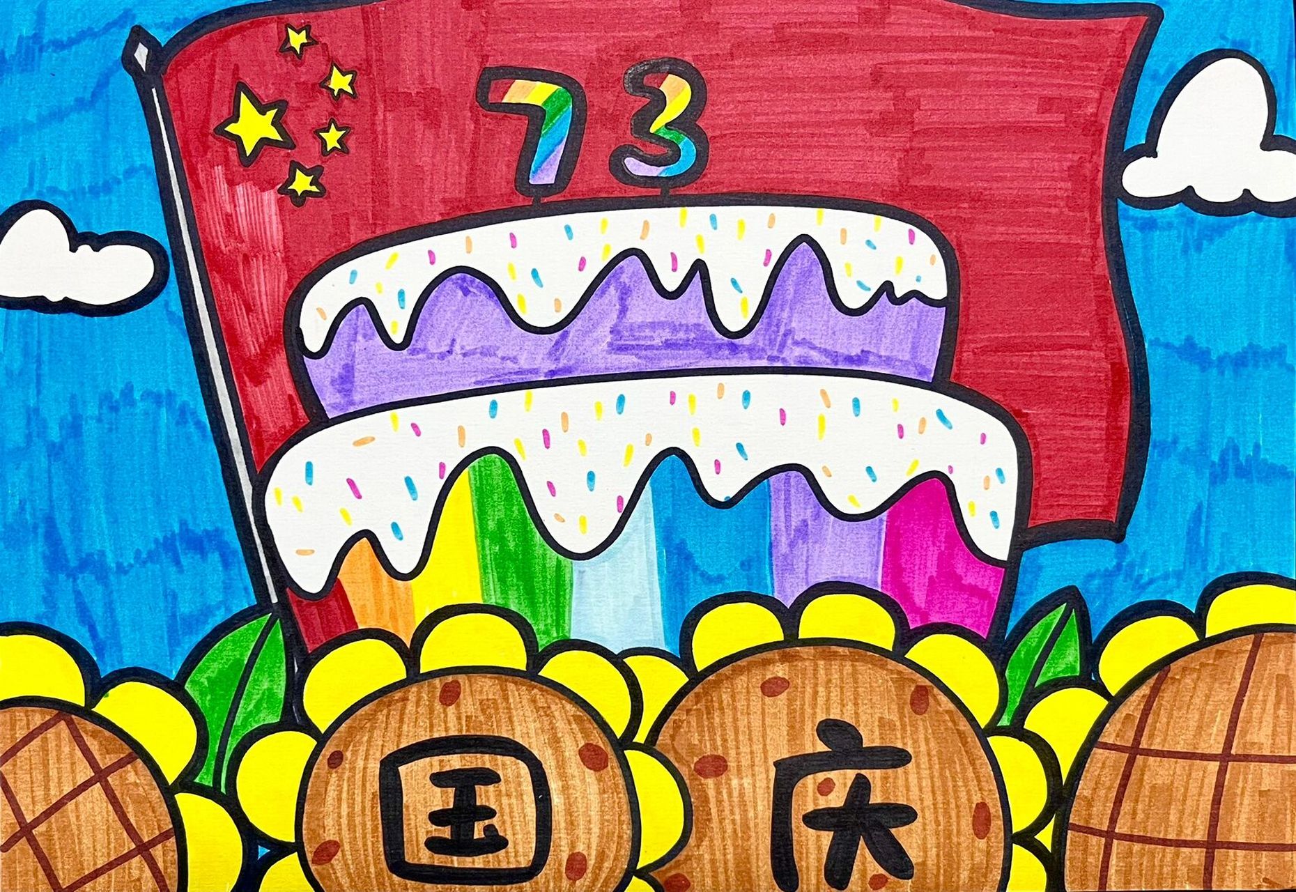 国庆节  主题画 儿童画 半小时完成