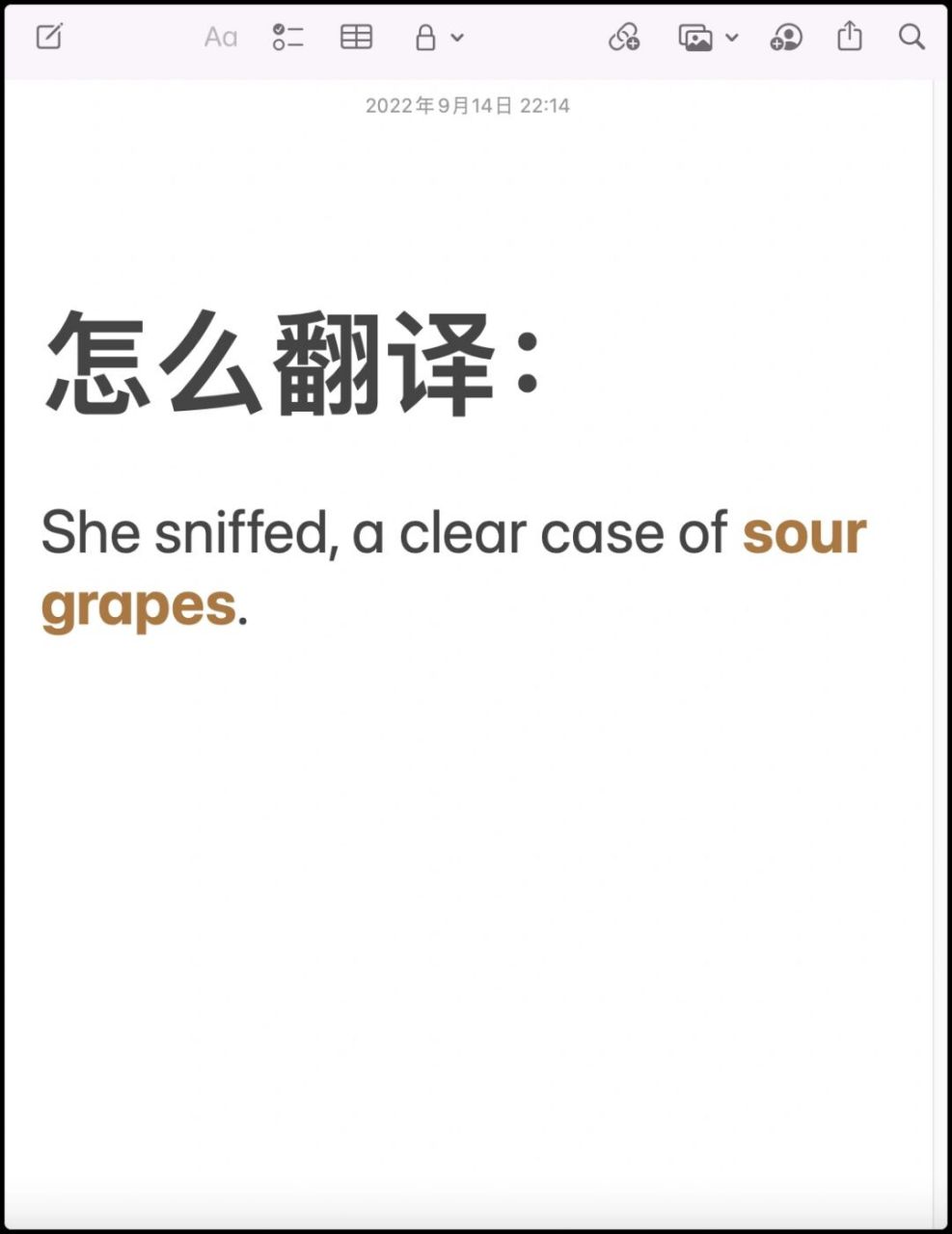 99 每日一练丨中英文里的完美对应 翻译知识点:大家都知道,grape 是