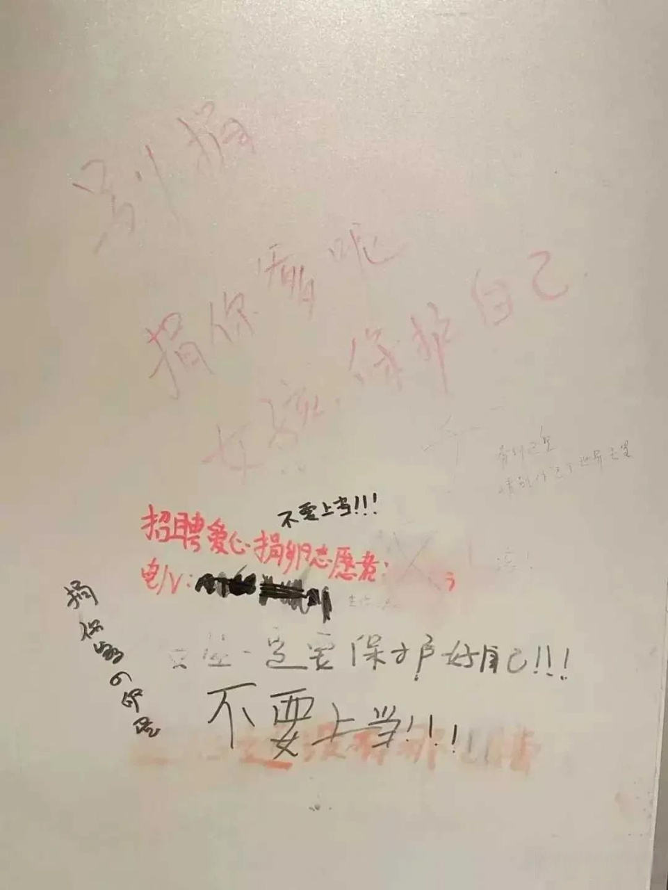 最近,复旦女厕所的166条留言上热门了,大家来围观一下哈,墙壁上有情感