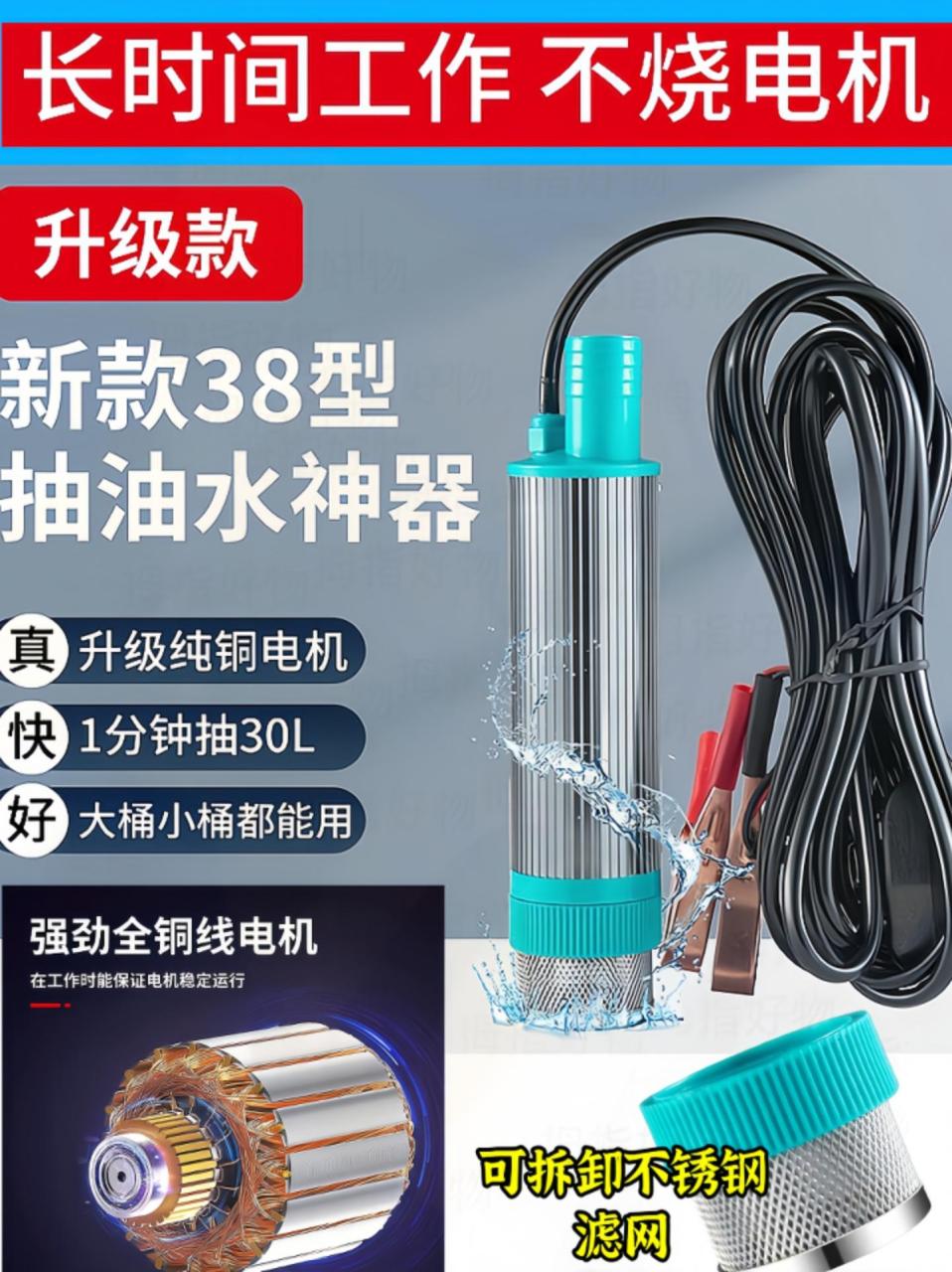 升级款电动抽油泵.