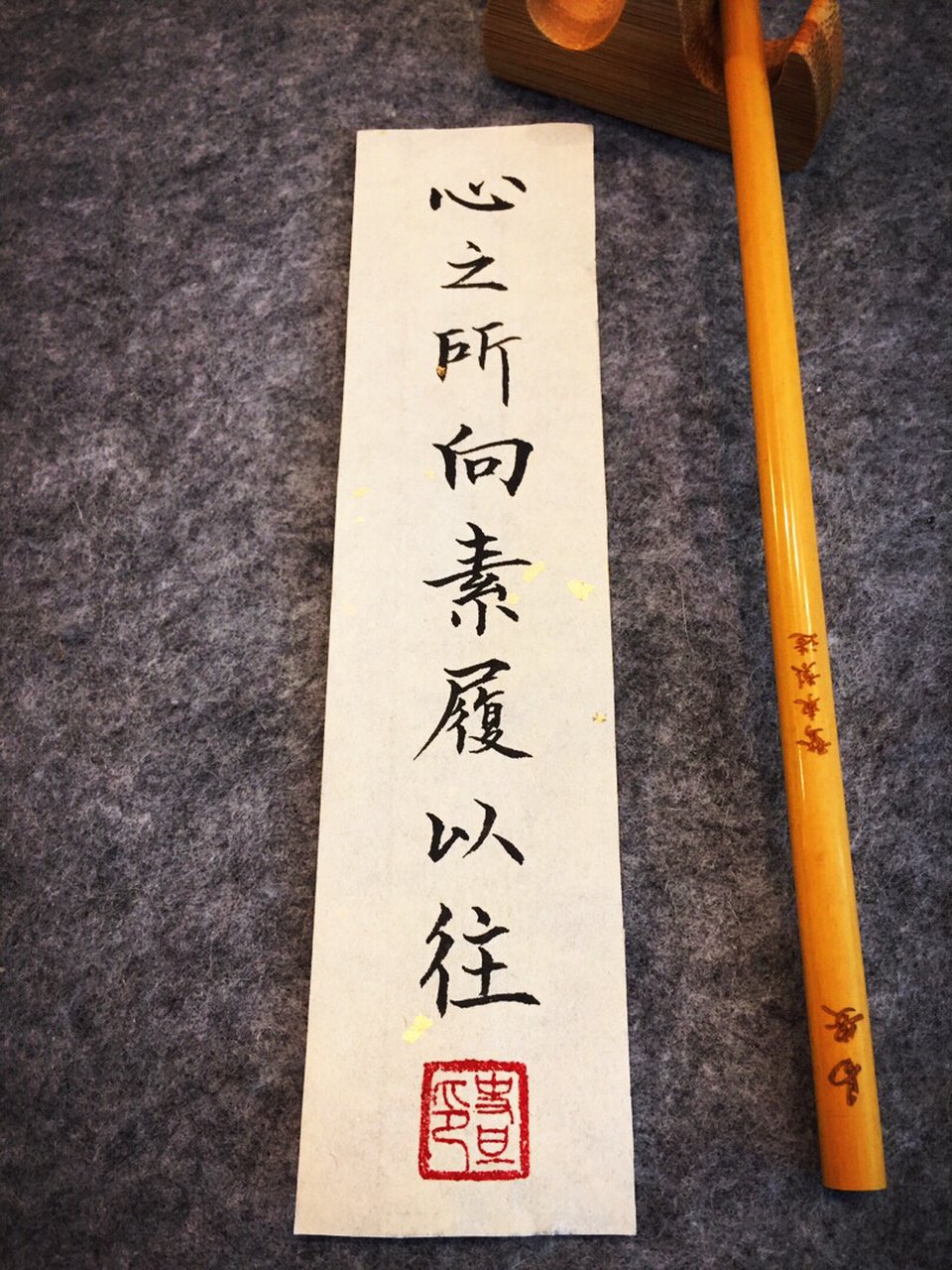 手写语录 毛笔小楷 心之所向 素履以往 书法 手写语录/毛笔小楷心之所