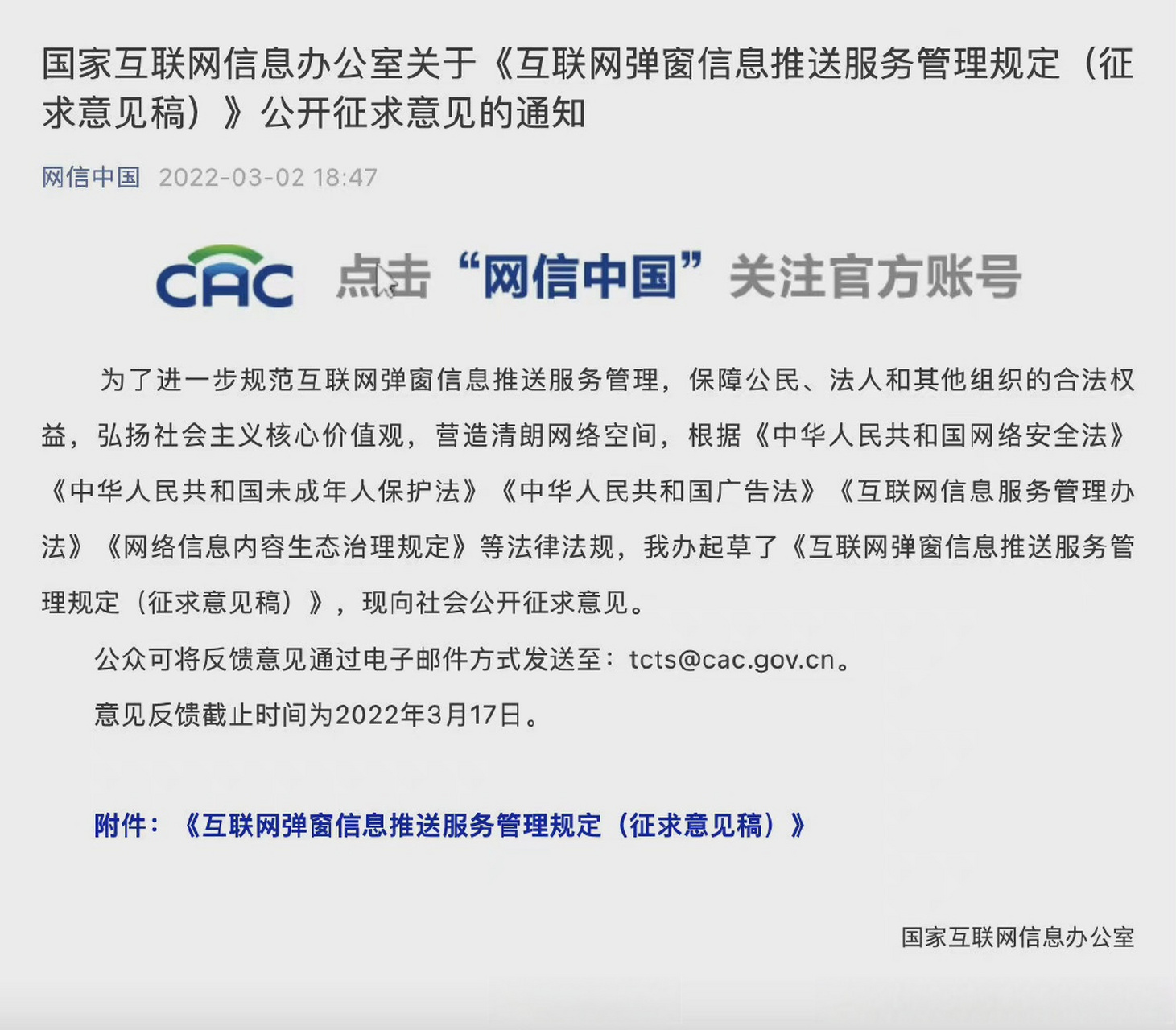 广告短信投诉平台官网 广告短信投诉平台官网