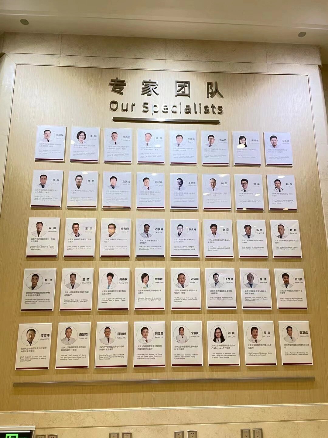 北京大学肿瘤医院在哪挂号,北京大学肿瘤医院挂号 北京大学肿瘤医院在哪挂号,北京大学肿瘤医院挂号