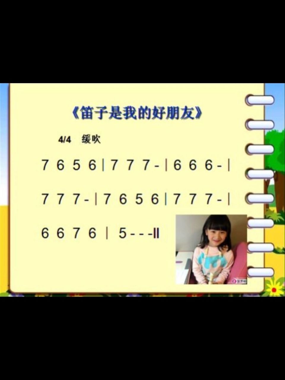 八孔竖笛指法图表 竖笛指法表来啦^o^7070