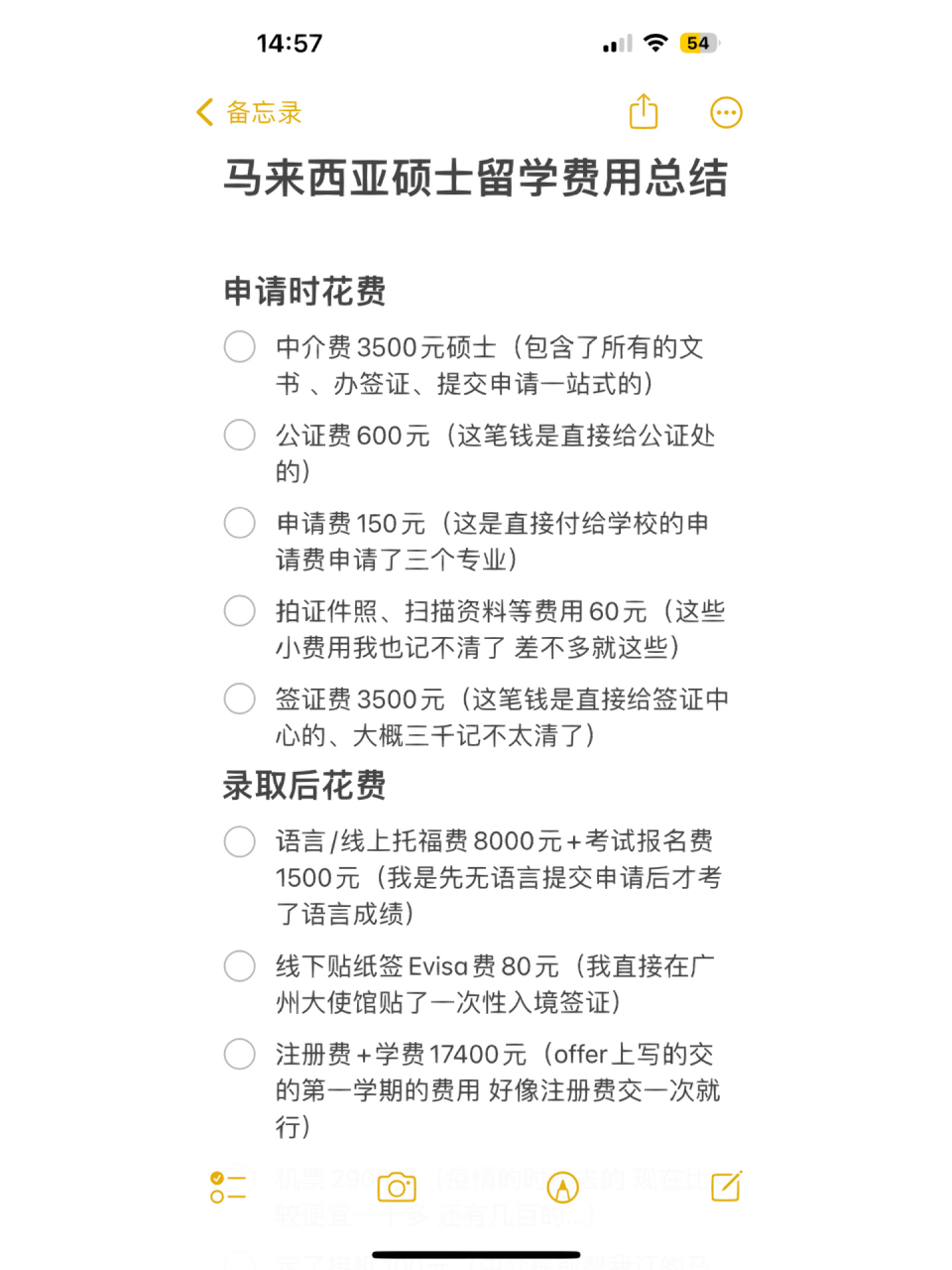 国外留学中介费多少(留学中介一般收费标准)