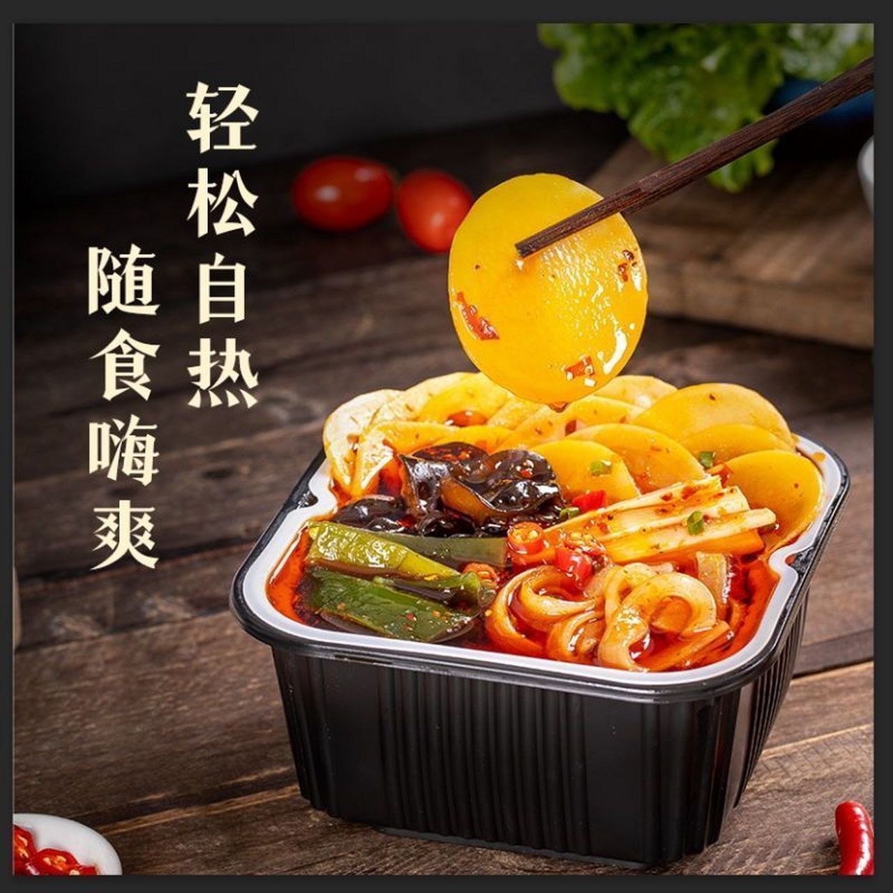 小样自热自热火锅300g*3盒干拌宽面3盒,23.9入!