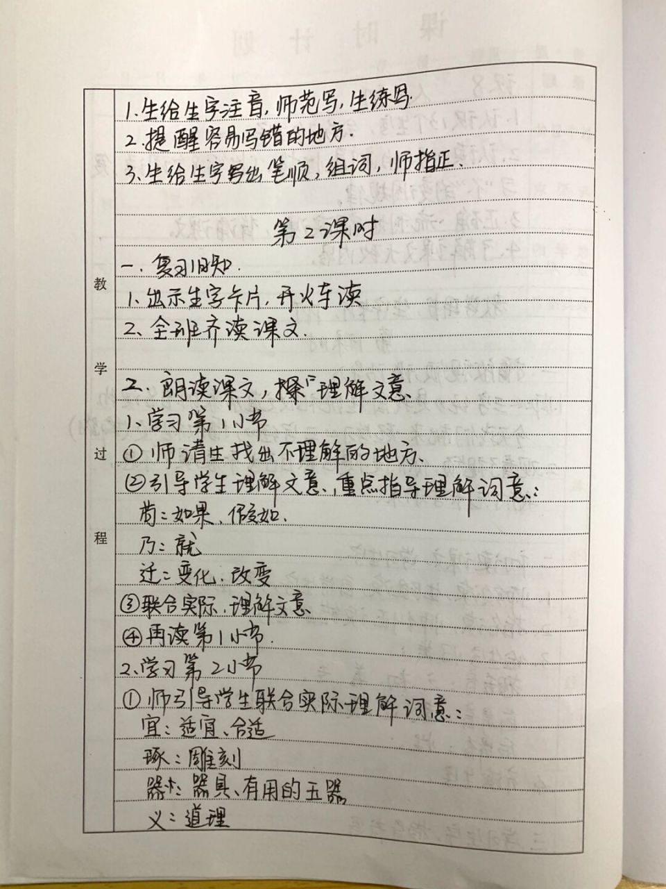 语文一年级下《人之初》教案 #一年级语文下册# #语文教案# #小学语文