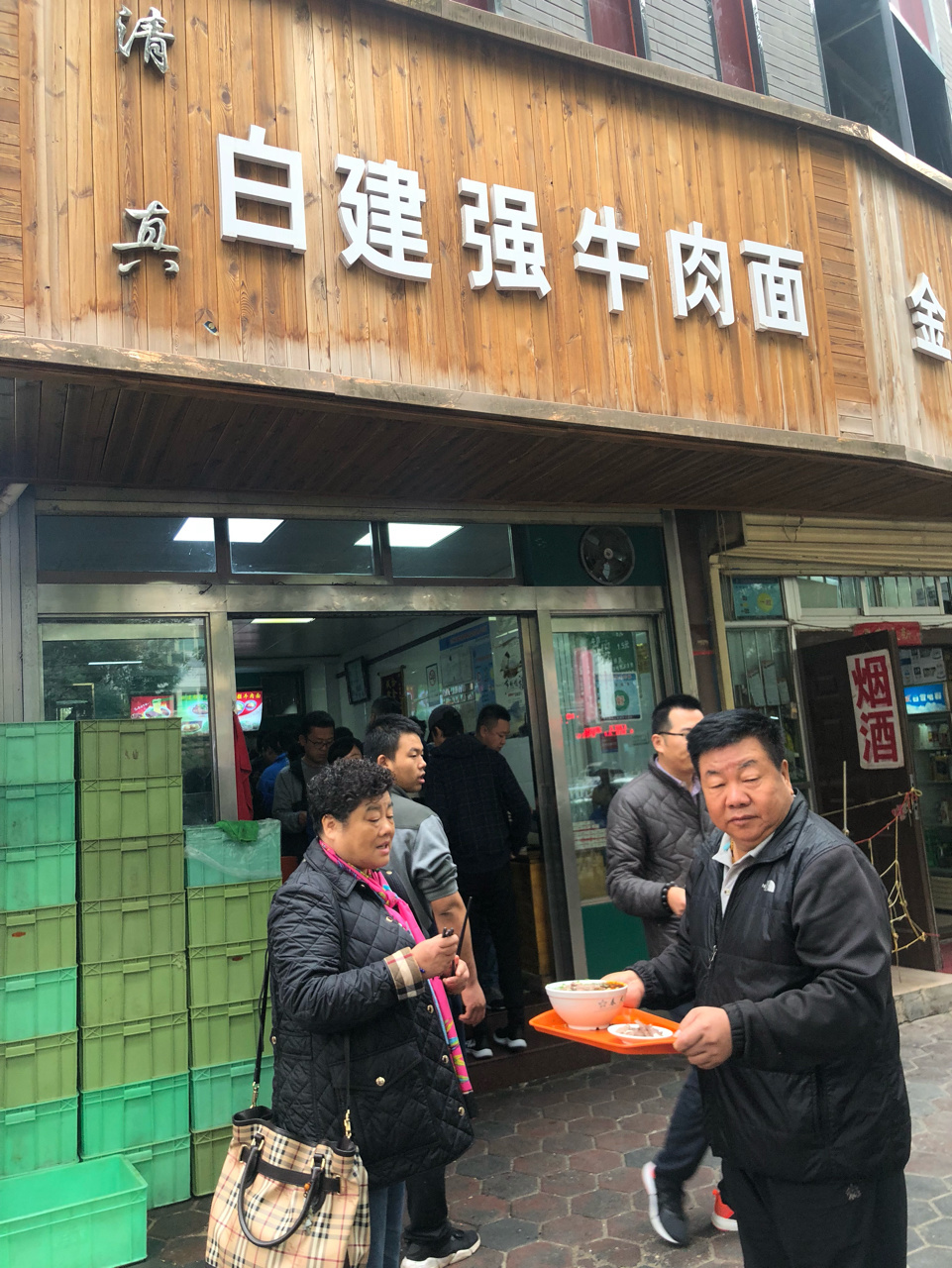 白建强牛肉面新店图片