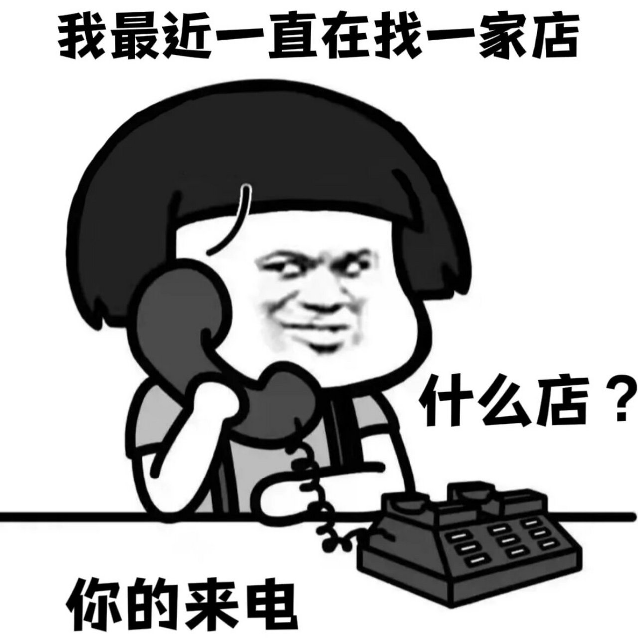 销售朋友圈幽默文案配图 30张销售经典搞笑朋友圈配图,简单有趣,笑点