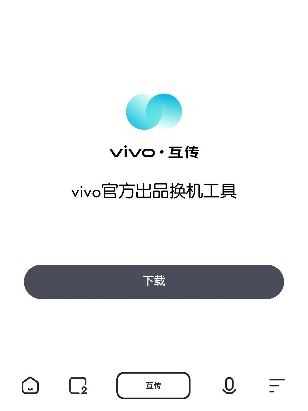 超便捷的安卓,苹果文件互传app 买了ipad,但自己用的手机是华为,有的