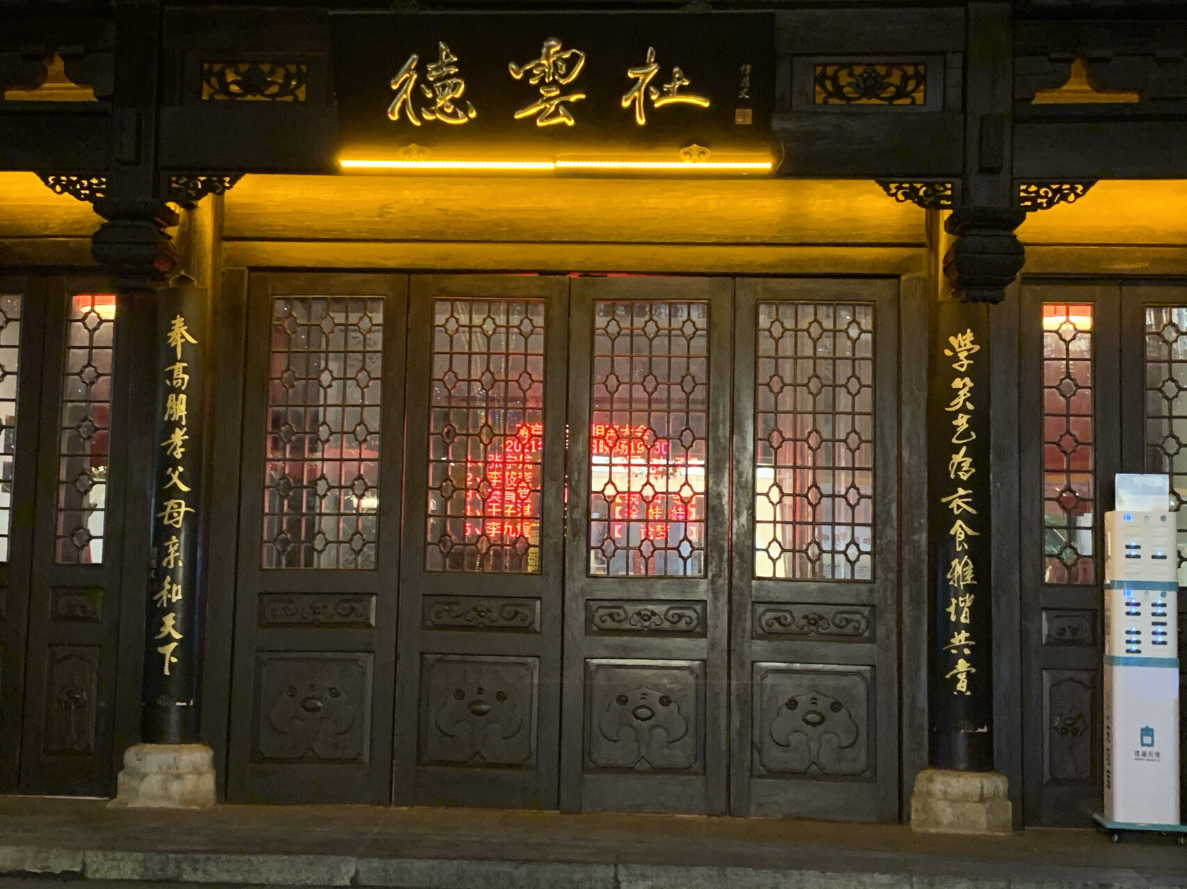 3次南京德云社的不同座位不同感受