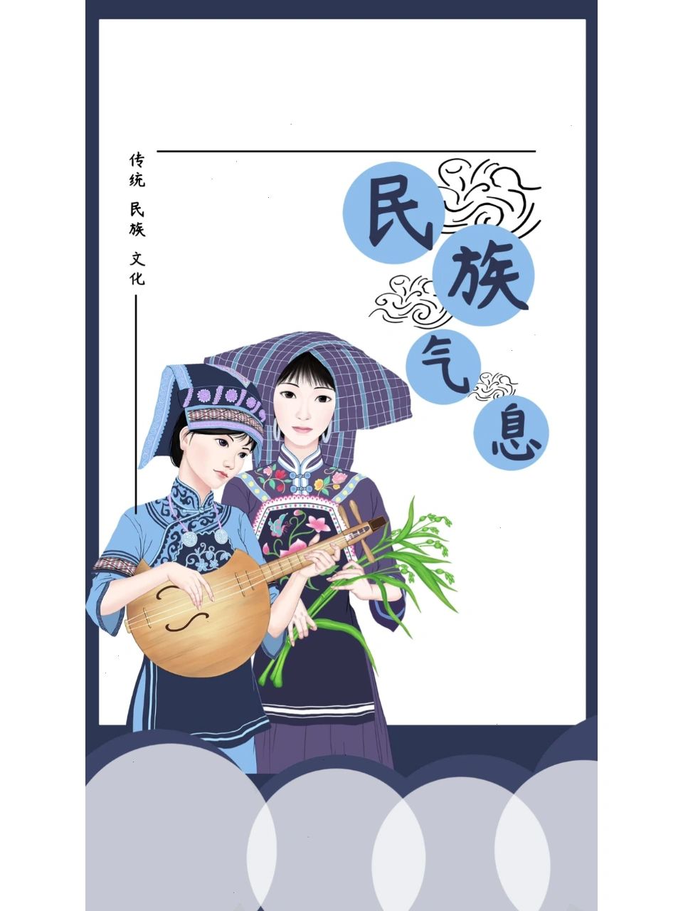 民族风|别具一格的民族海报