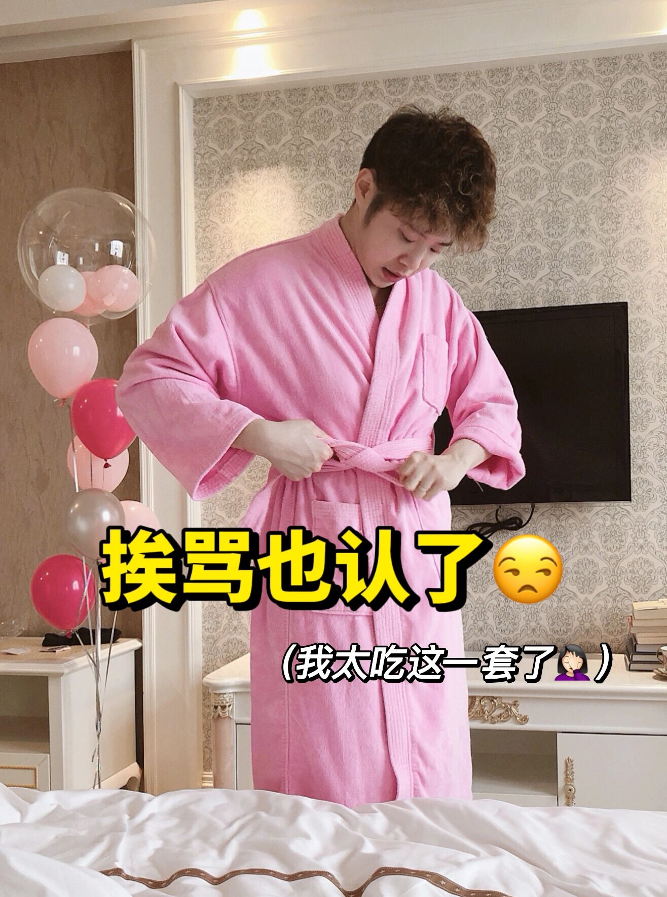 我承认我不是好人高白绅士的弟弟确实顶不住所以他21岁时我们就