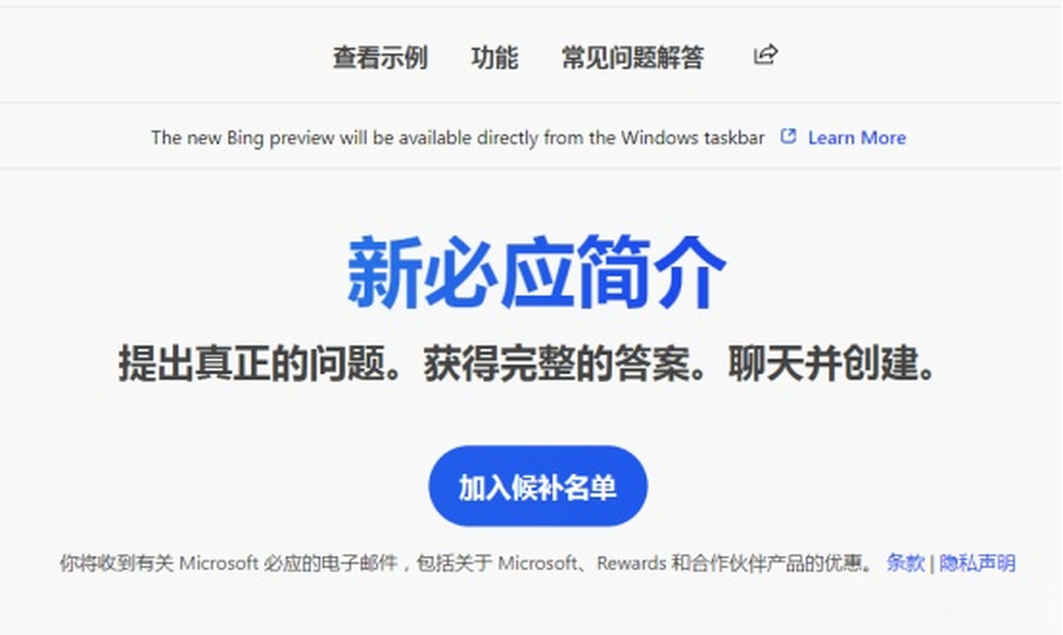 包含bing必应怎么翻译网页的词条