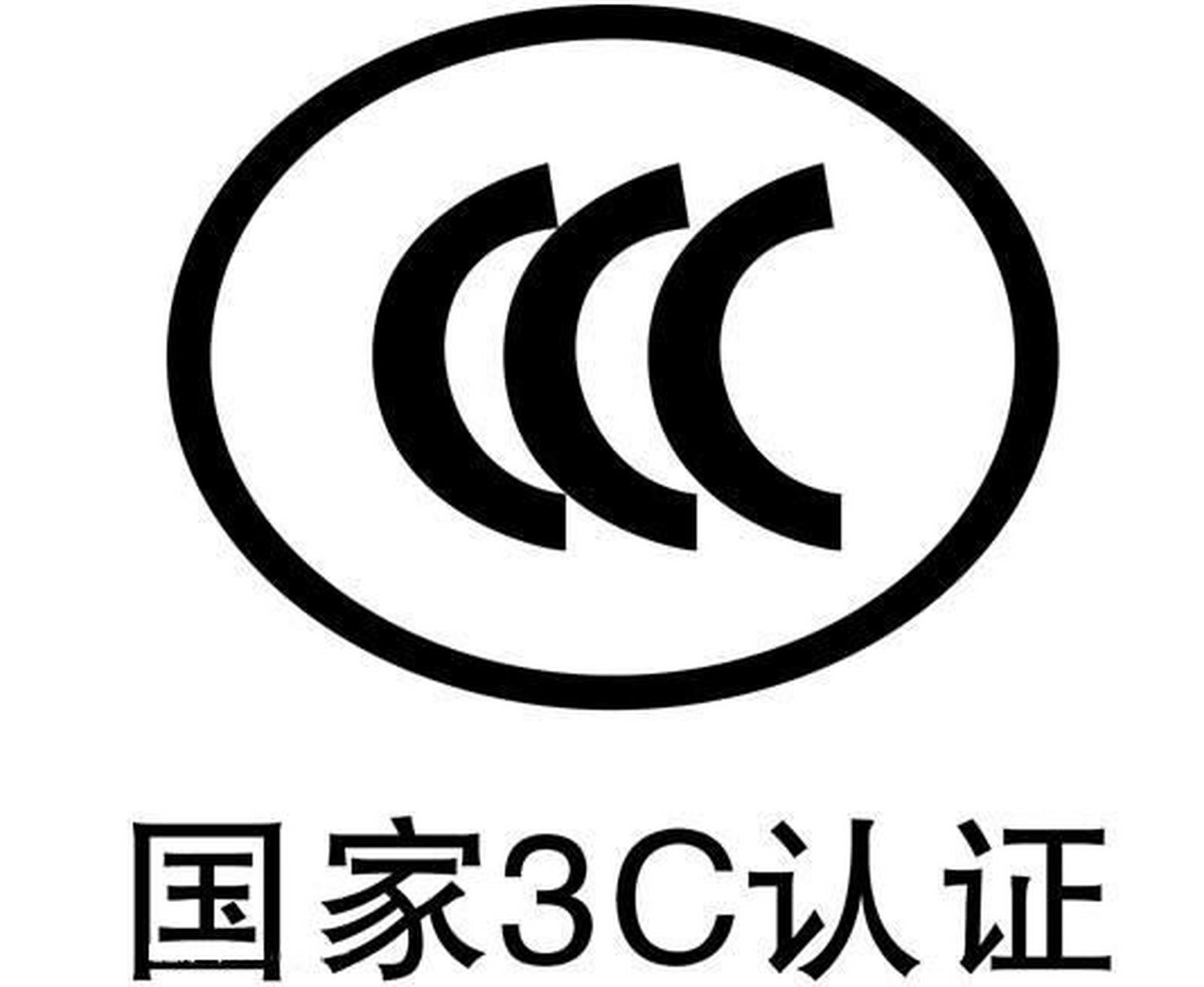 💙首先说图片 	 图1⃣️是3c认证标志 	 图2⃣️是陶瓷砖