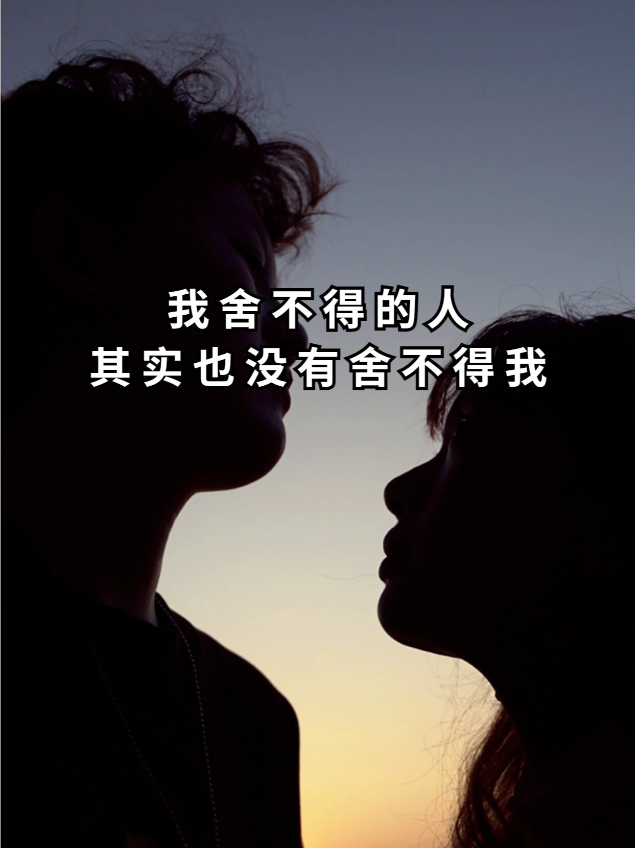 适合分手互删前发的最后文案,句句扎心!