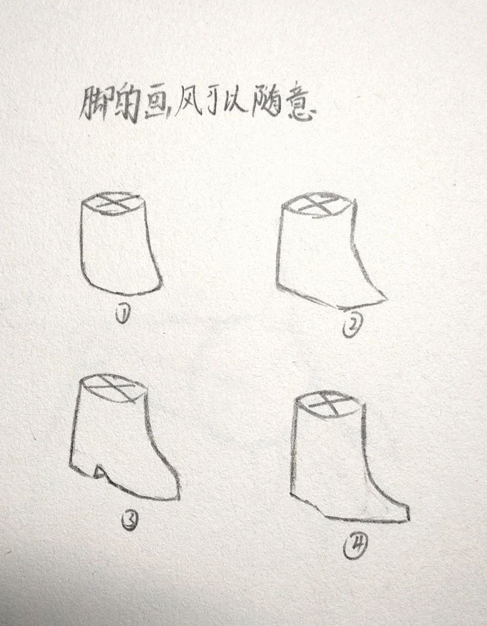 柴设腿部/脚部画法及画风教程(会有人看吗 画风可以参照和模仿,个人