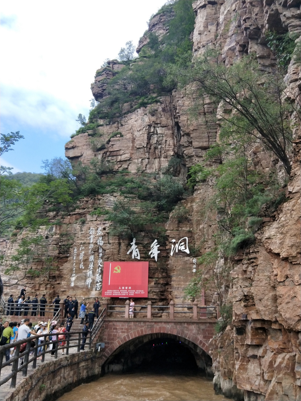 第九站 红旗渠 青年洞 红旗渠,位于河南安阳林州市,是国家aaaaa级旅游