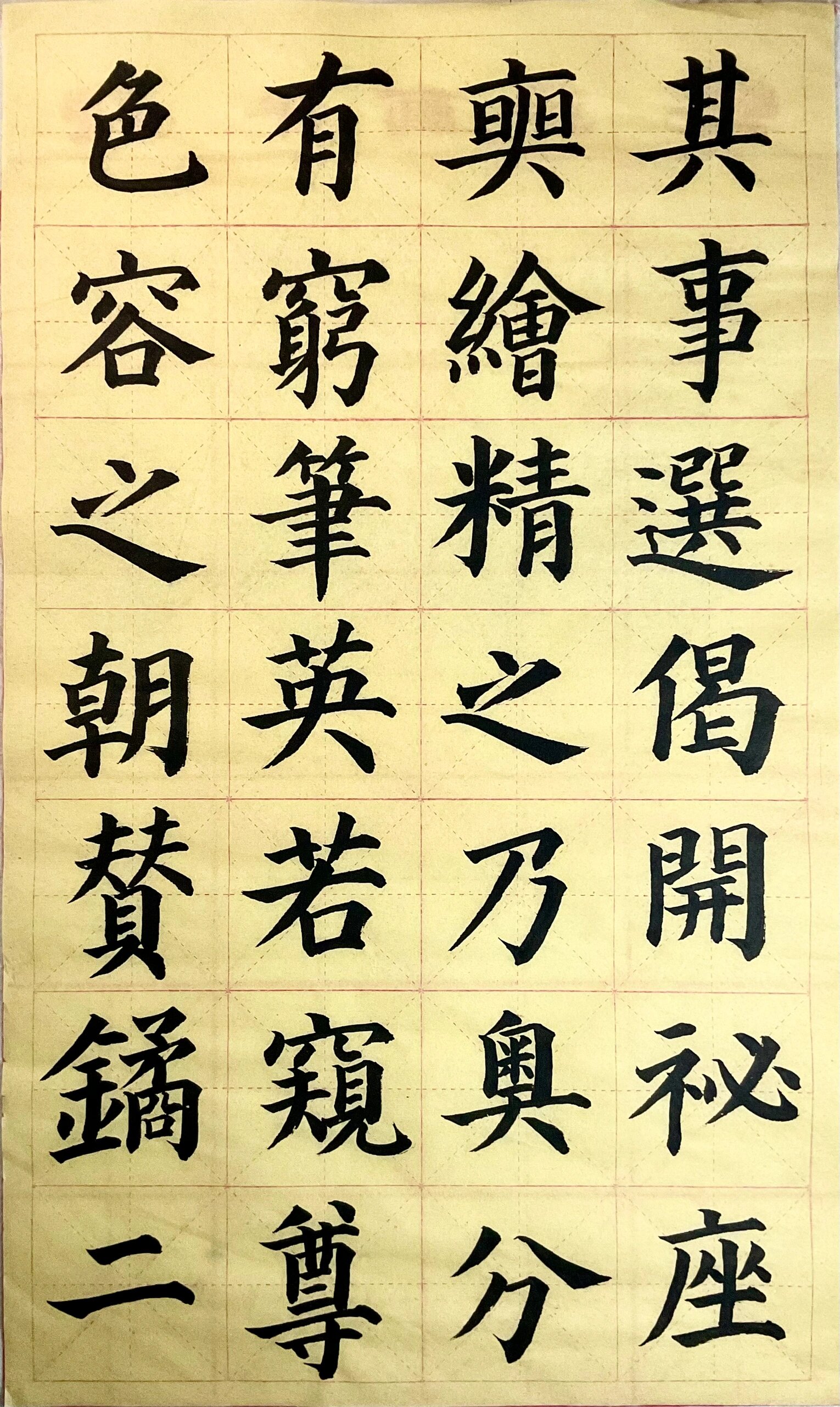 颜真卿《多宝塔碑》楷书临摹1-5