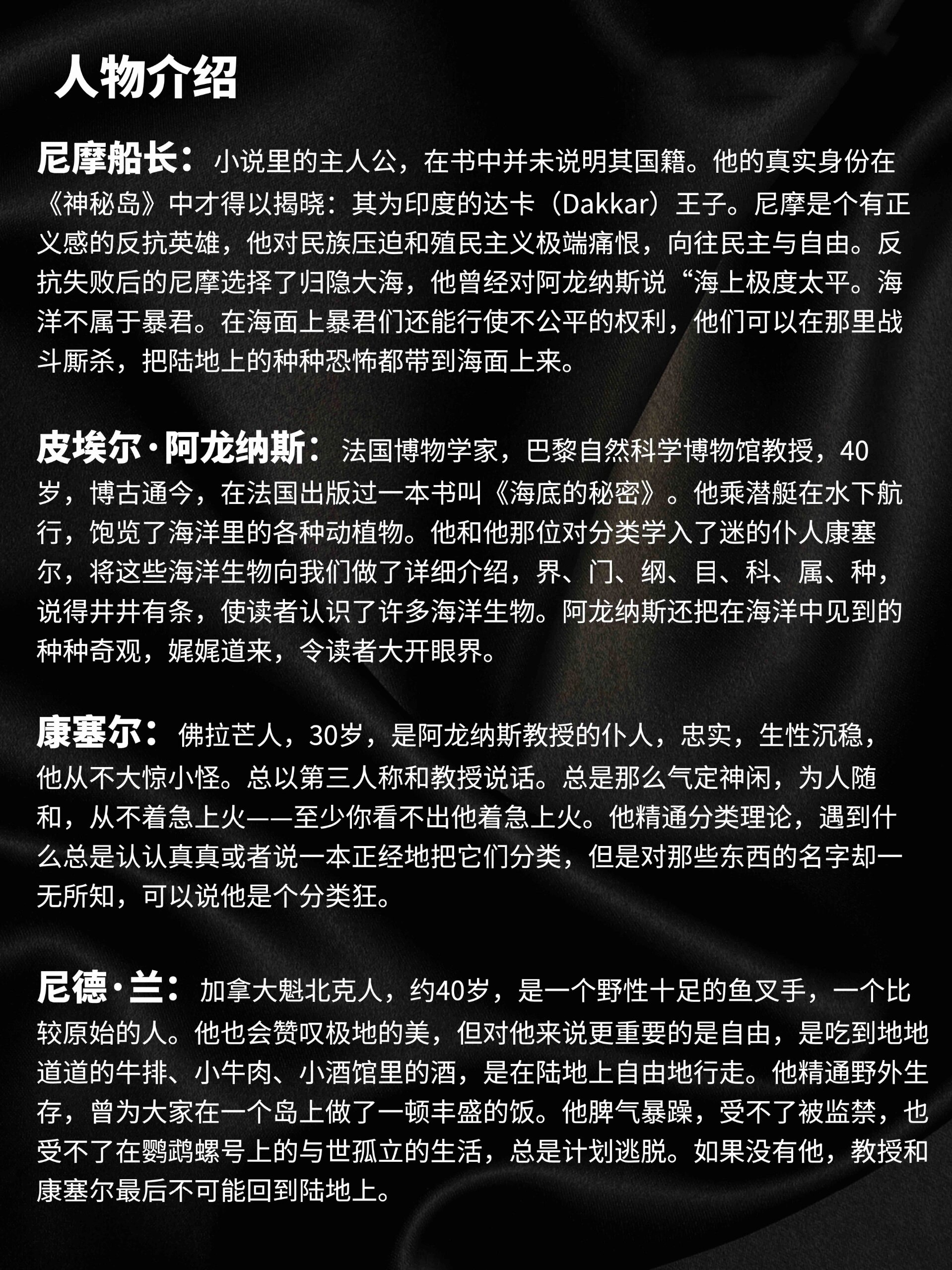 海底两万里康赛尔身份图片