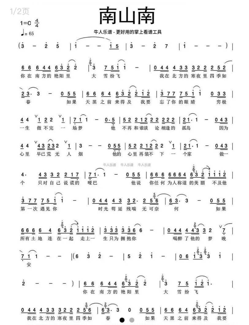 《南山南》马頔