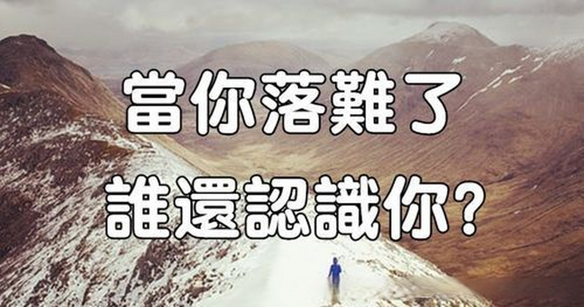 当你风光时,风景亦是无限,当你好时,一切都好,身边的亲人和朋友对自己