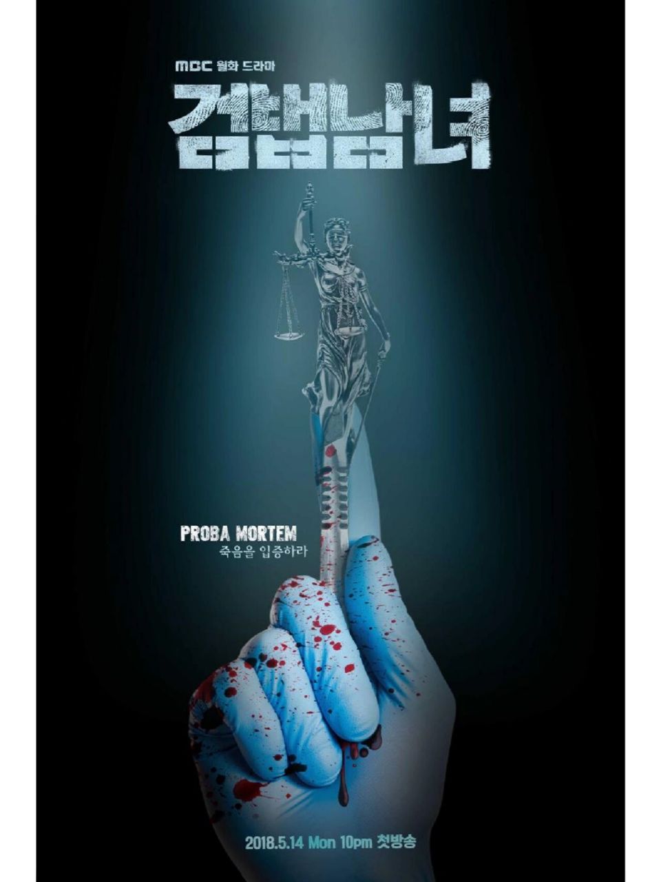 高分悬疑反转刑侦破案剧《检法男女》一二部 该剧讲述完美主义,性格