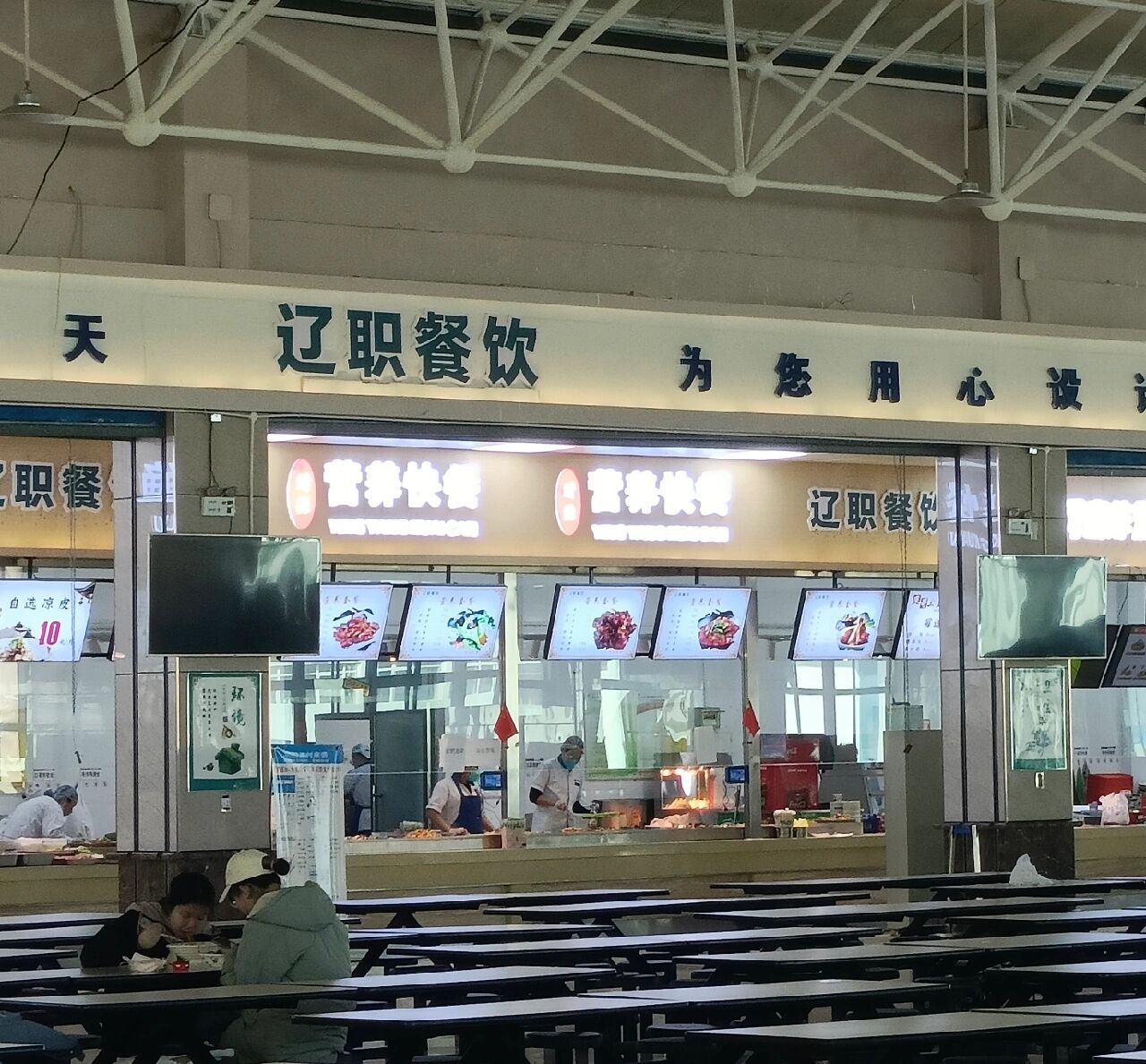 辽宁职业学院食堂篇