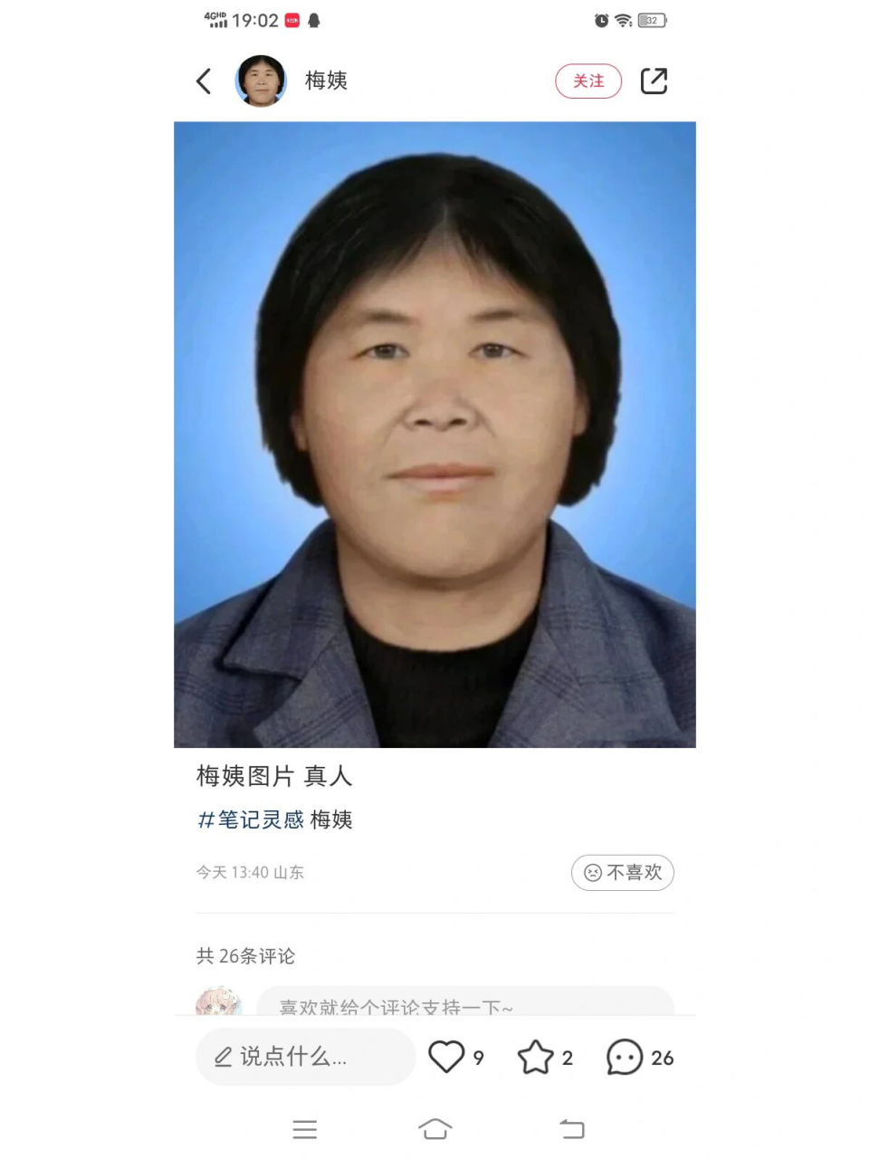完了,完了梅姨居然还没有死 我还以为他已经死了