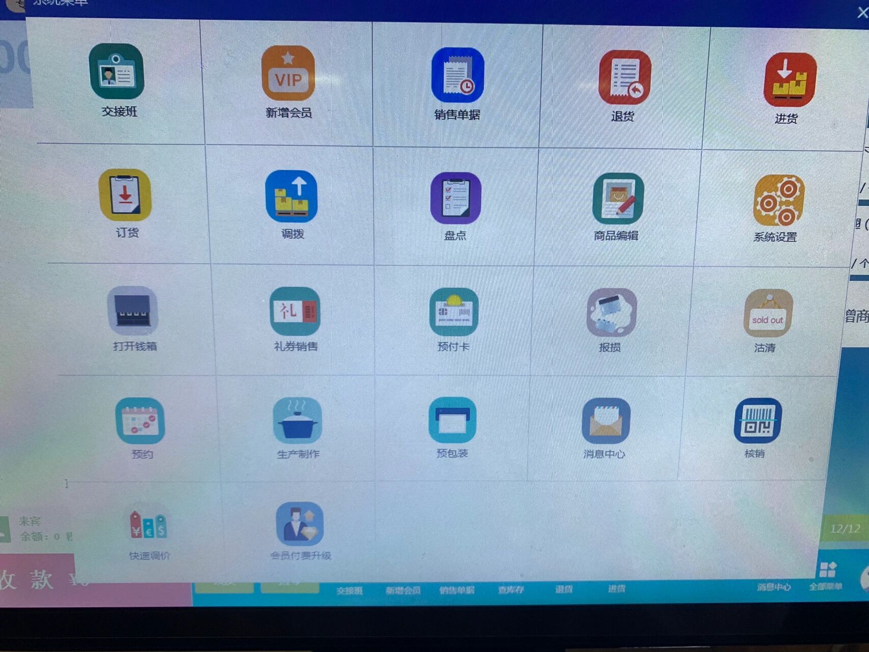银豹收银系统使用感受来啦～ holle,大家好呀~上一篇发的收银系统有些